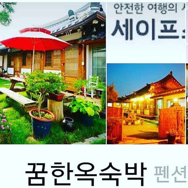 Hanok Dream Jeonju Exterior photo